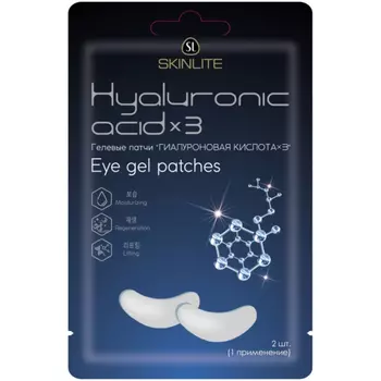 Патчи гелевые Skinlite гиалуроновая кислота х3