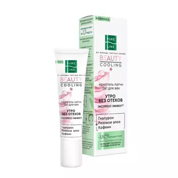 Патчи-криогель Чистая линия для век 2 в 1 30 мл