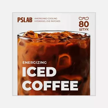 Патчи PSLAB Americano от темных кругов 80 шт
