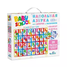 Пазл напольный Для Малышей Азбука А2 32 элемента + плакат