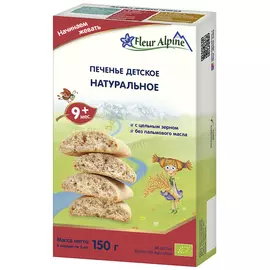 Печенье детское Fleur Alpine Натуральное с 9 месяцев 150 г