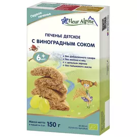 Печенье детское Fleur Alpine с виноградным соком с 6 месяцев 150 г