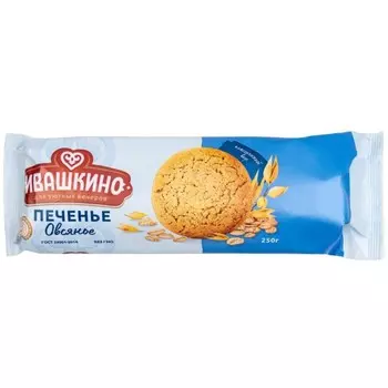 Печенье Ивашкино овсяное 250г