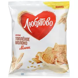 Печенье Любятово Топленое молоко мини, 230 г