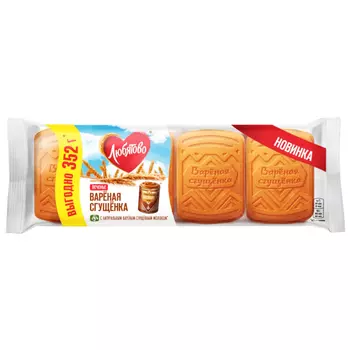 Печенье Любятово варёная сгущёнка 220 г