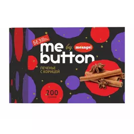 Печенье Me angel Me Button с корицей без сахара, 200 г