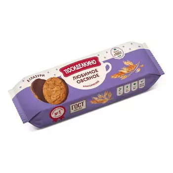 Печенье овсяное Посиделкино классическое 190 г