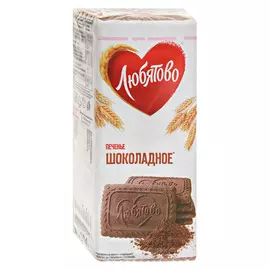 Печенье сахарное Любятово Шоколадное 304 г