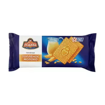 Печенье сахарное Родина топленое молоко 250 г