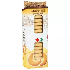 Печенье сдобное Бискотти Рогалики сырные, 100 г