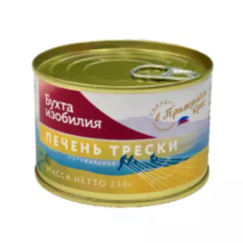 Печень трески Бухта Изобилия натуральная кусочки 230 г