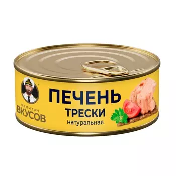 Печень трески Капитан Вкусов Натуральная 230 г