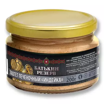 Печеночный паштет Батькин Резерв индюшачий, 200 г
