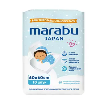 Пеленки одноразовые для детей Marabu Марабу 60x60 10 шт