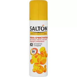 Пена-очиститель Salton для обуви из замши, нубука, текстиля 150 мл