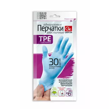 Перчатки Grifon тпэ эластичные универсальный размер 30 шт
