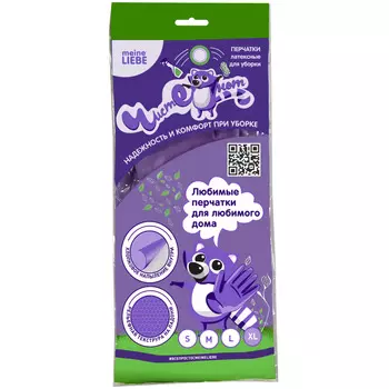 Перчатки хозяйственные Meine Liebe Чистенот латексные, размер XL