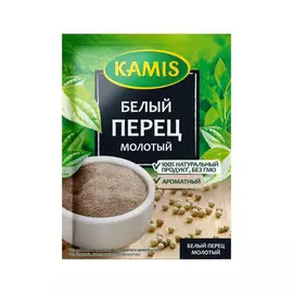 Перец белый молотый Kamis 20 г