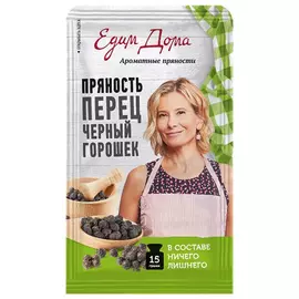 Перец черный горошек Едим дома 15 г