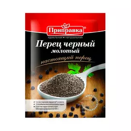Перец черный горошек Приправка 20 г