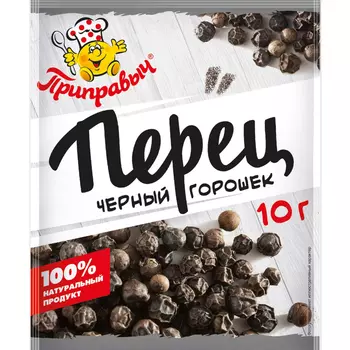 Перец Приправыч чёрный горошек 10 г
