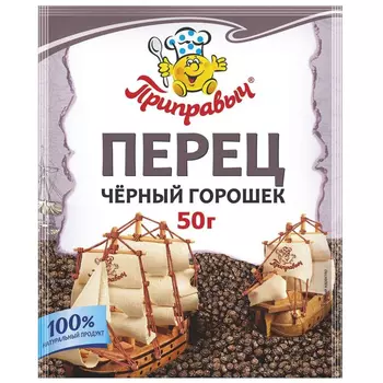 Перец Приправыч чёрный горошек 50 г
