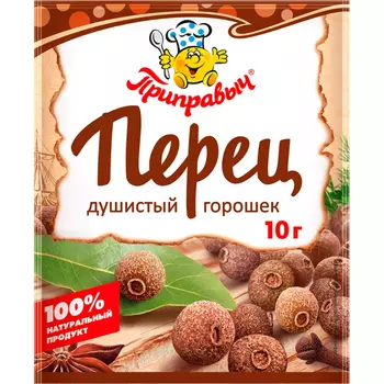 Перец Приправыч душистый горошек 10 г