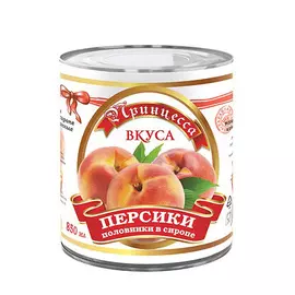 Персики Принцесса Вкуса половинки в сиропе 850 мл