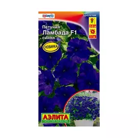Петуния Аэлита ламбада синяя