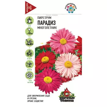 Пиретрум Гавриш Парадиз 0,2 г Удачные семена