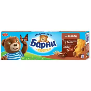 Пирожное Барни медвежонок с шоколадной начинкой, 150 г