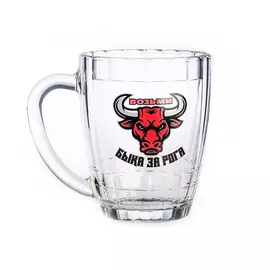 Пивная кружка ОСЗ Возьми быка за рога 500 мл