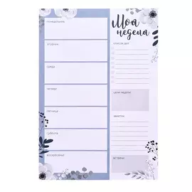 Планнер Be Smart Anemona недатированный 28 л