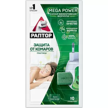 Пластины от комаров Раптор эффект без запаха № 1