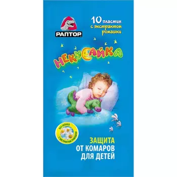Пластины от комаров Раптор Некусайка защита от комаров для детей