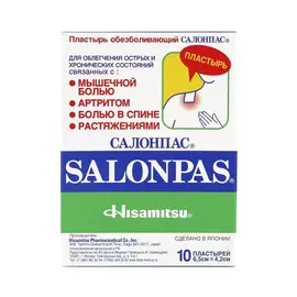 Пластырь обезболивающий Salonpas 6,5х4,2 см 10 шт