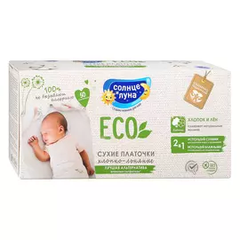 Платочки Солнце и луна EСO хлопковые 50 шт