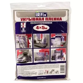 Пленка Irfix укрывная 4мх5м 12мкрн