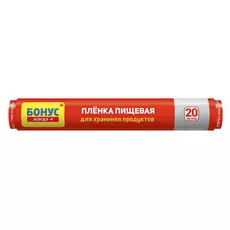 Пленка пищевая Бонус 20 м