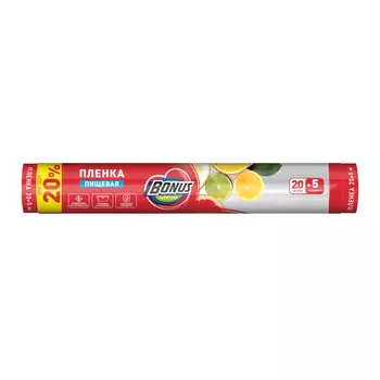 Плёнка Бонус пищевая 20+5 м