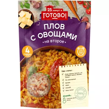 Плов Ярмарка с овощами 250 г