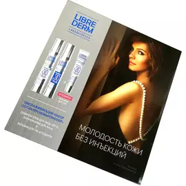 Подарочный набор Librederm 3D Гиалуроновый филлер