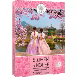 Подарочный набор тканевых масок Mi-Ri-Ne 5 дней в Корее Spring