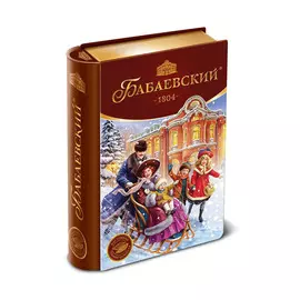 Подарок Главторг Бабаевская книга 200 г