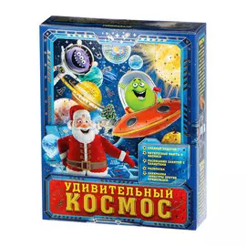 Подарок Подари Удивительный космос, 800 г