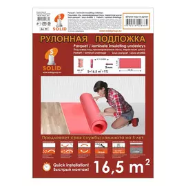 Подложка рулонная Solid красная 16,5 м²