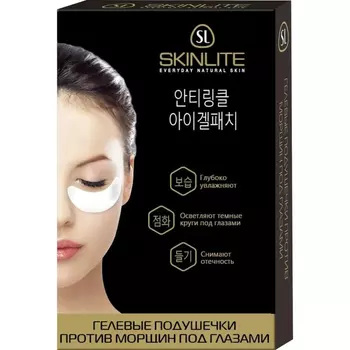 Подушечки Skinlite против морщин под глазами гелевые 8 шт