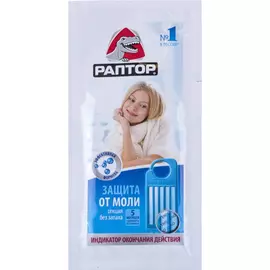 Средство от моли Раптор, без запаха