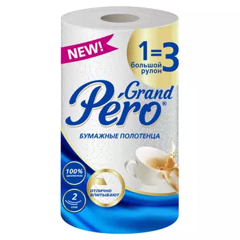 Полотенца бумажные Pero 2 слоя 1 рулон