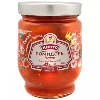 Помидоры черри Кинто в мякоти томатов 500 г